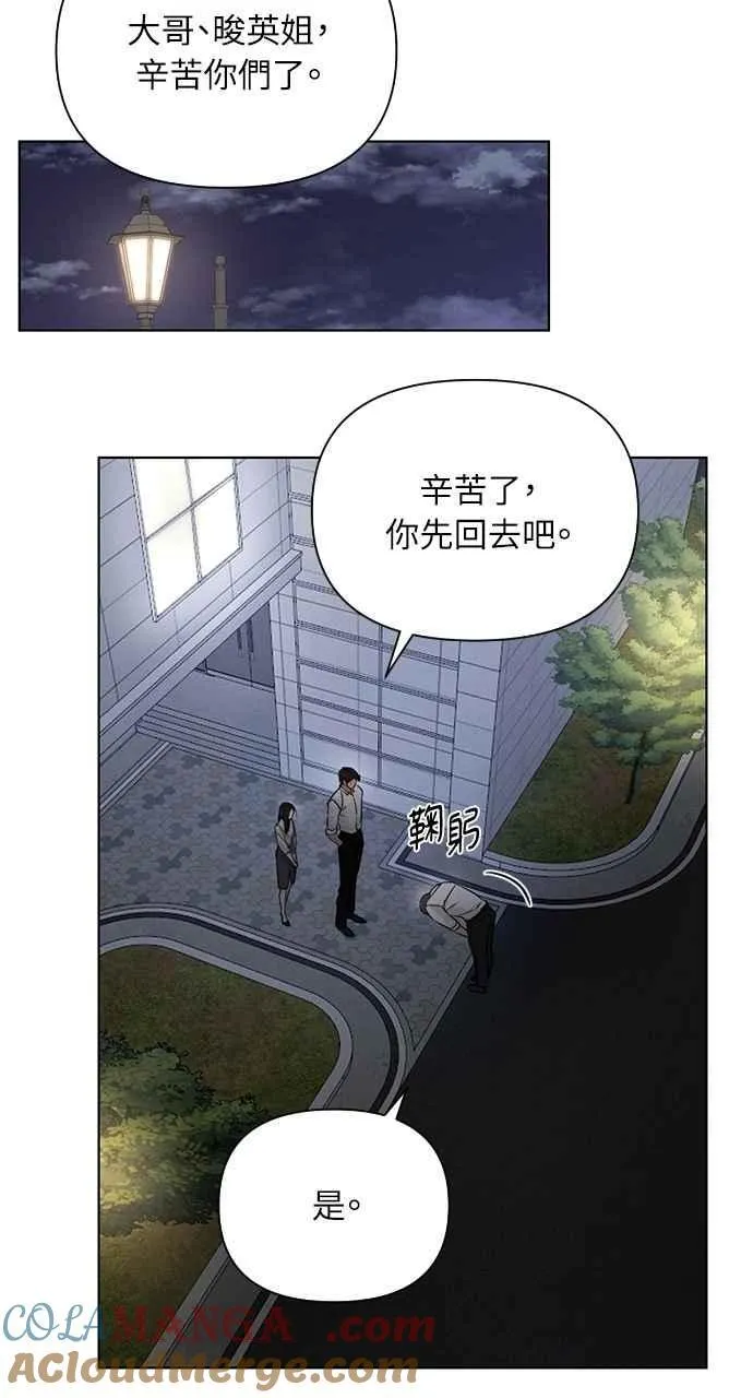 第58话 第7页