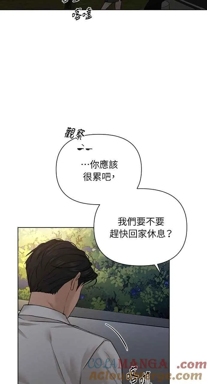 第58话 第10页