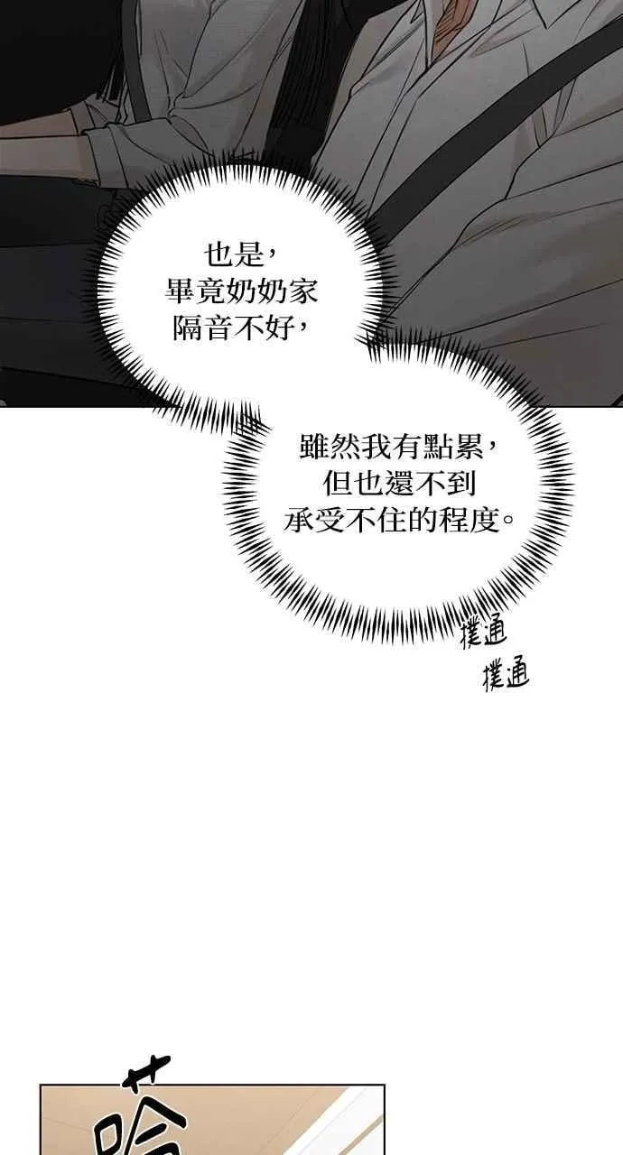 第58话 第17页