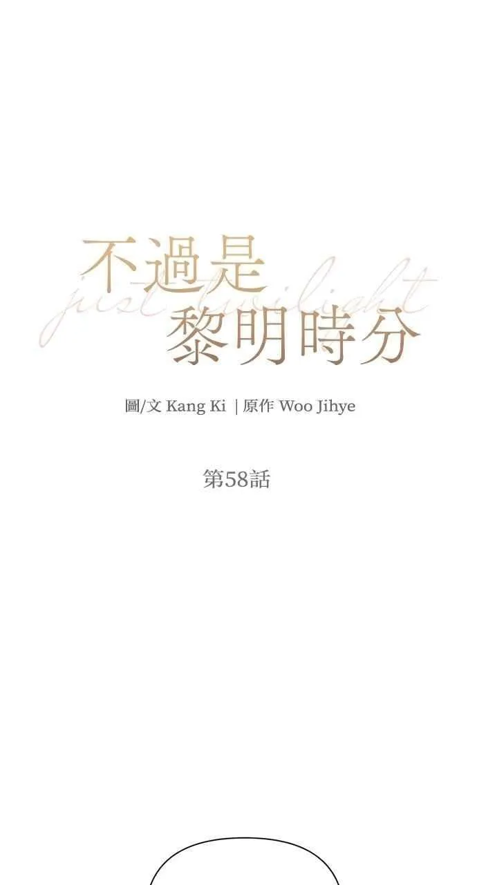 第58话 第21页