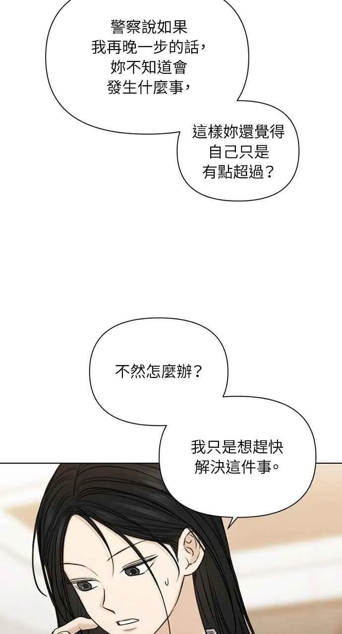 第58话 第27页