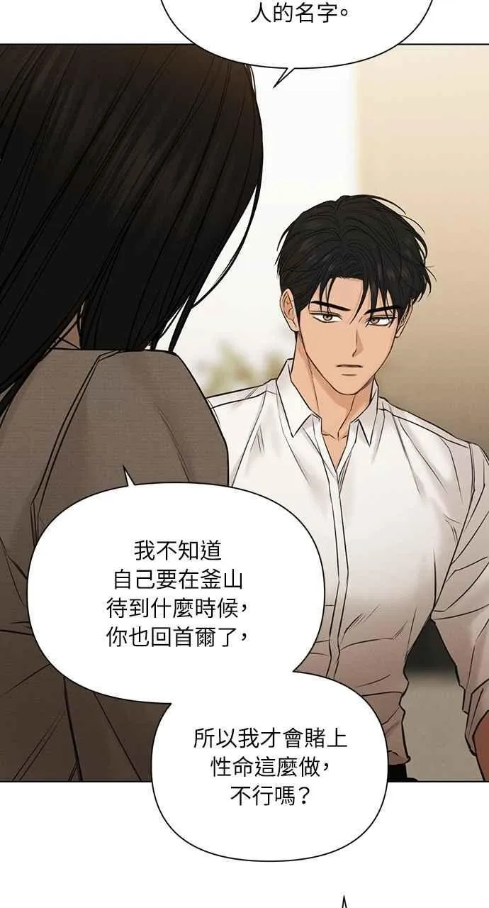 第58话 第29页