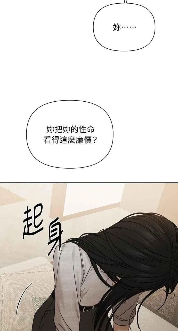 第58话 第30页