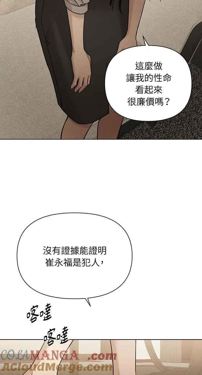 第58话 第31页