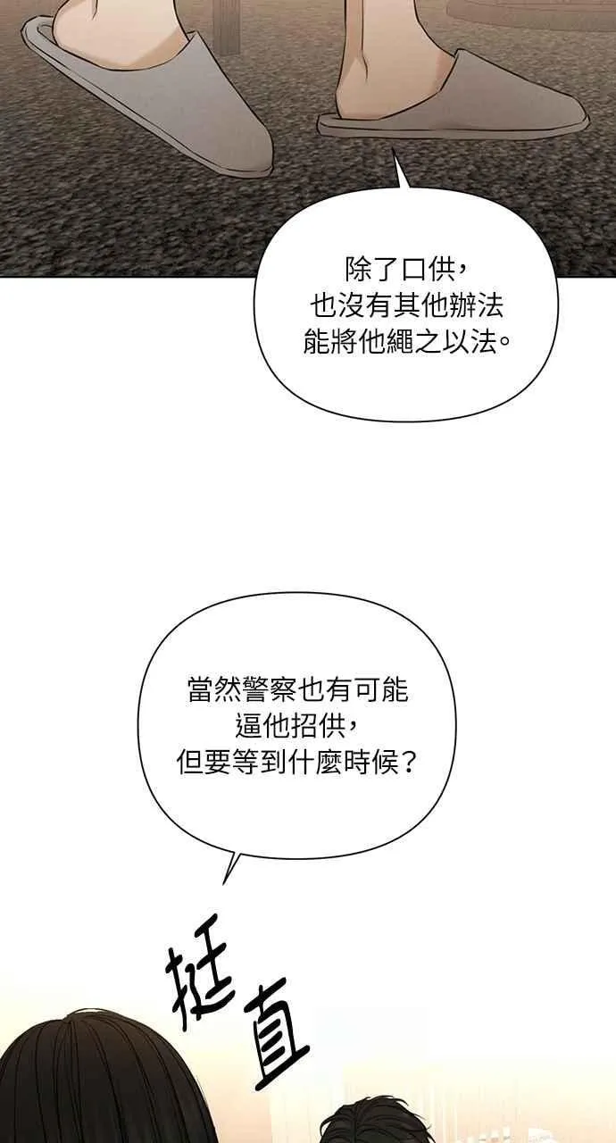 第58话 第32页