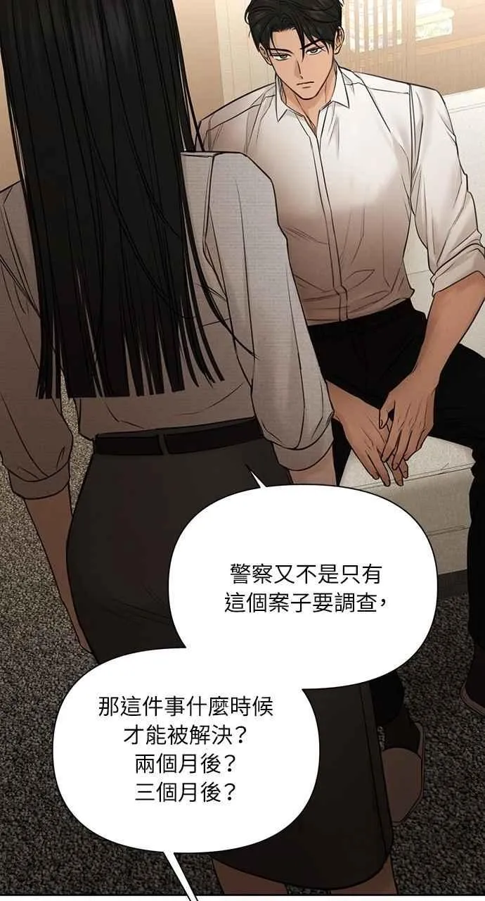 第58话 第33页