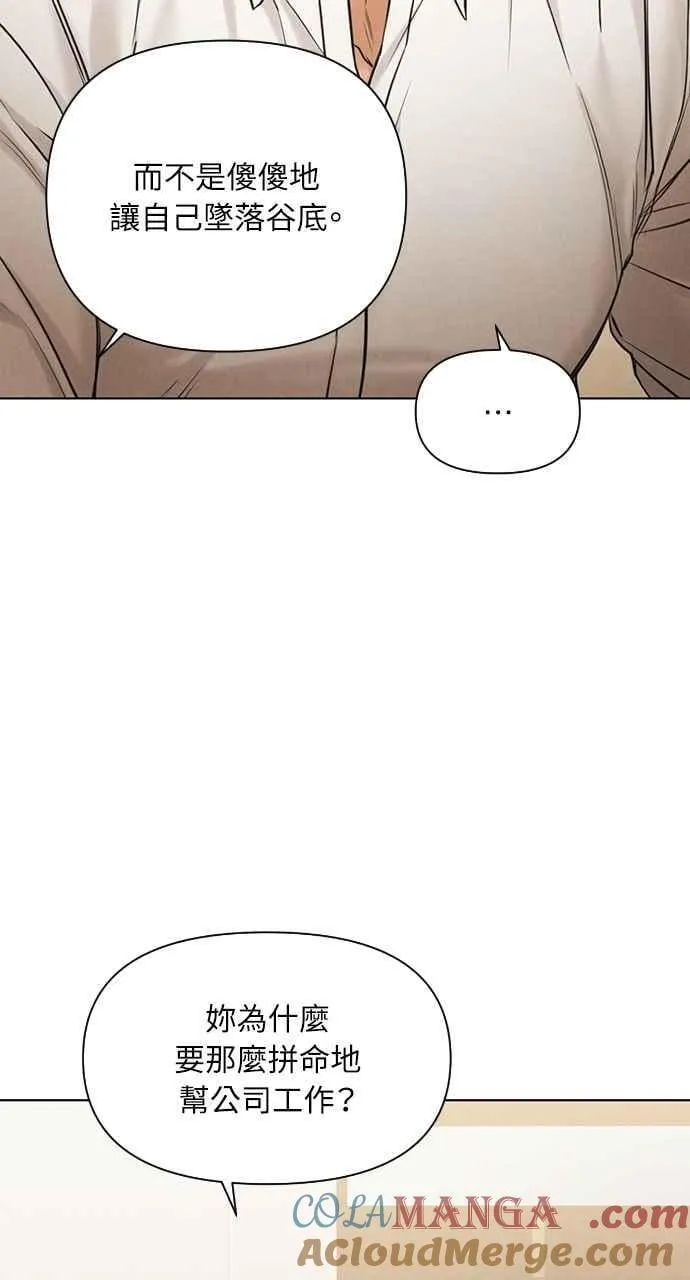 第58话 第37页