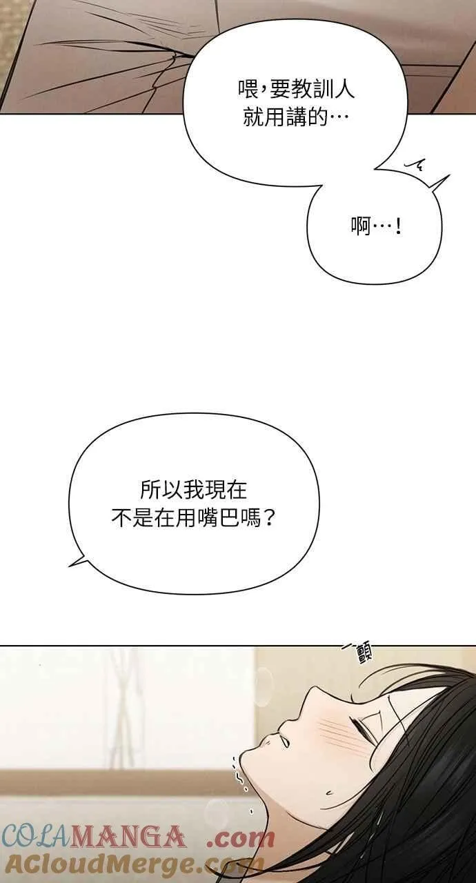 第58话 第70页
