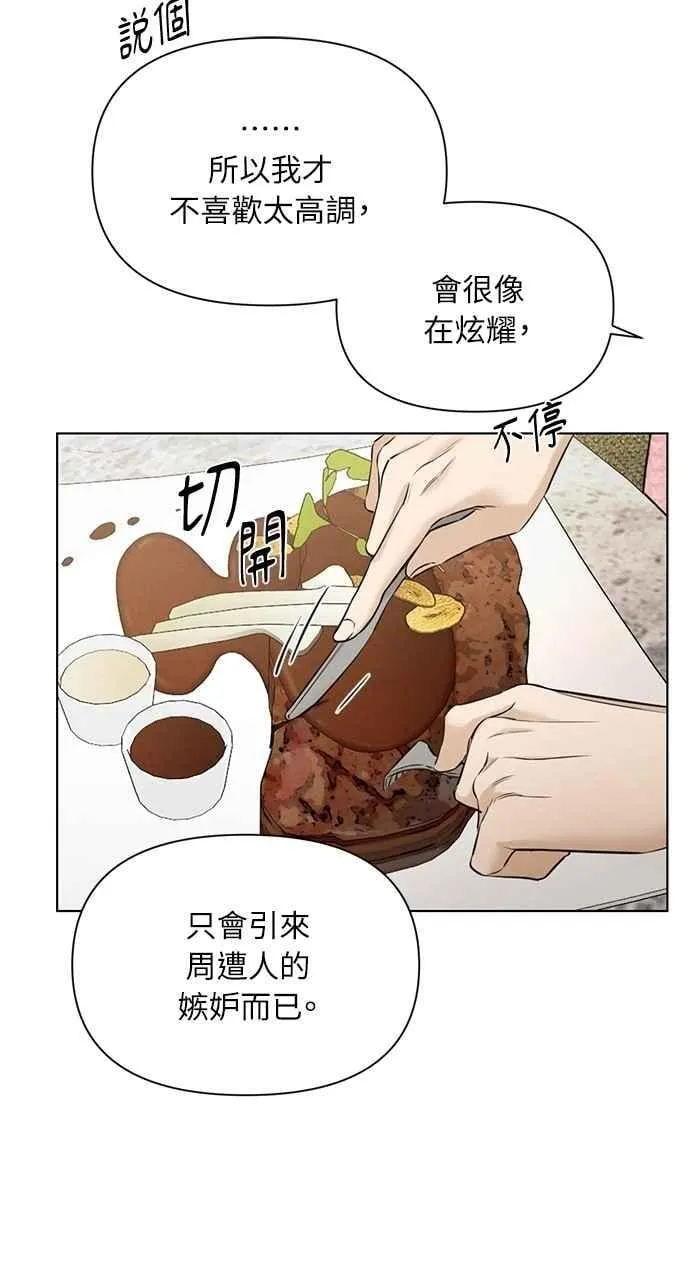 第59话 第2页