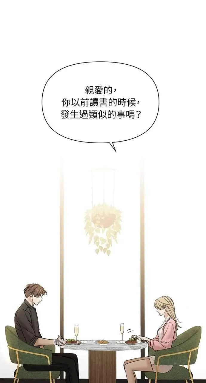 第59话 第3页