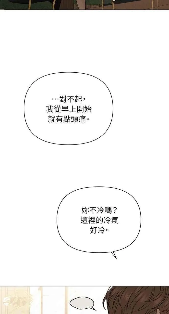 第59话 第6页