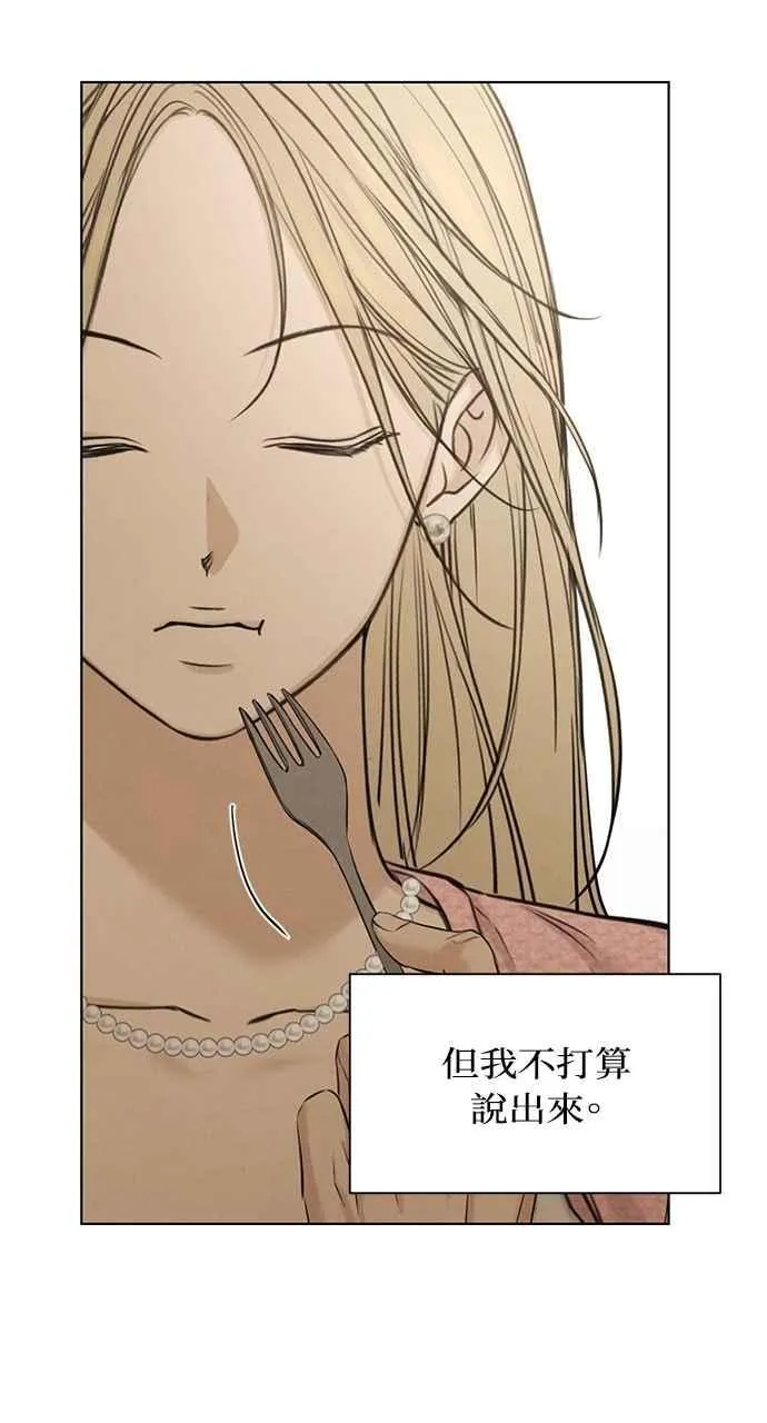 第59话 第8页