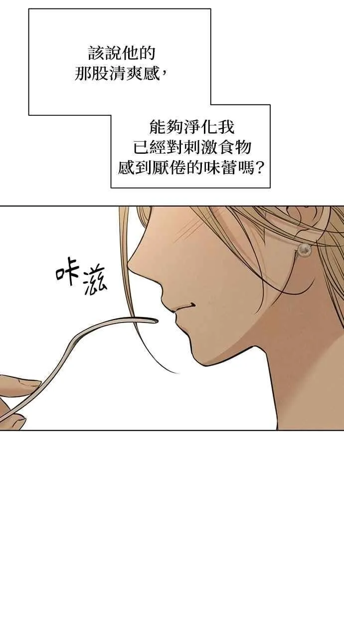 第59话 第14页