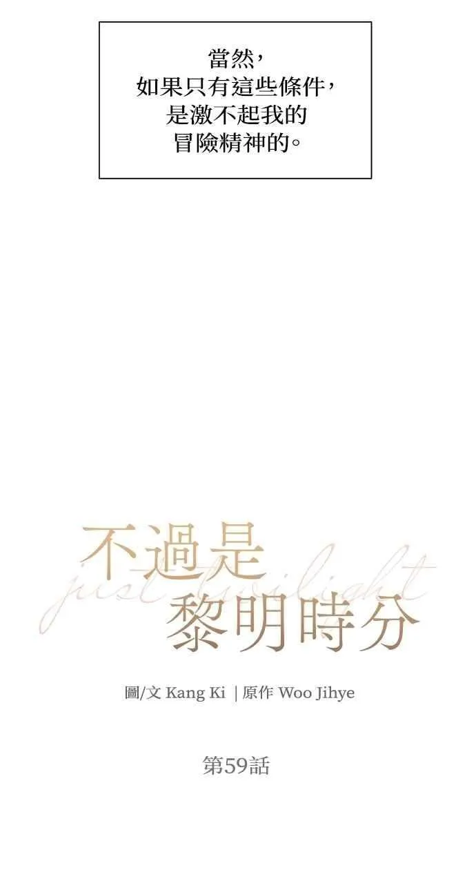 第59话 第15页