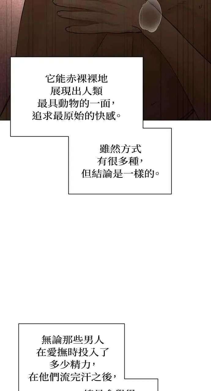 第59话 第18页
