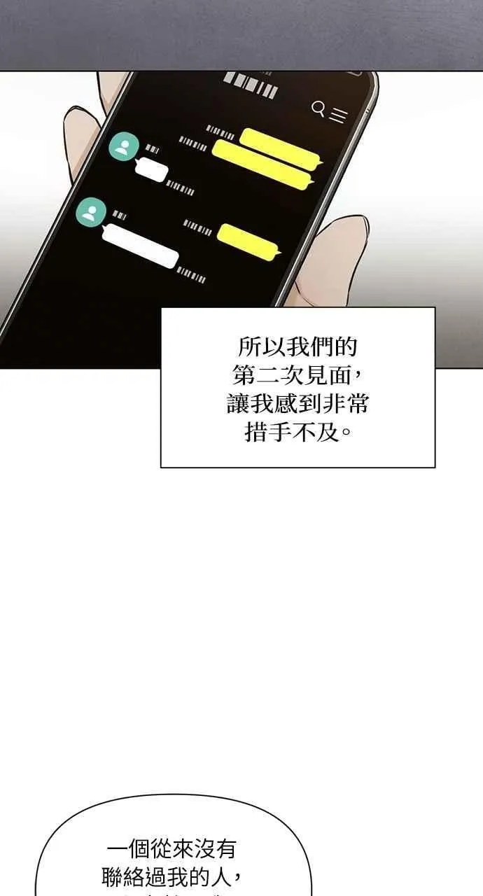 第59话 第29页