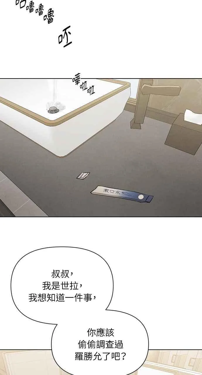 第59话 第69页