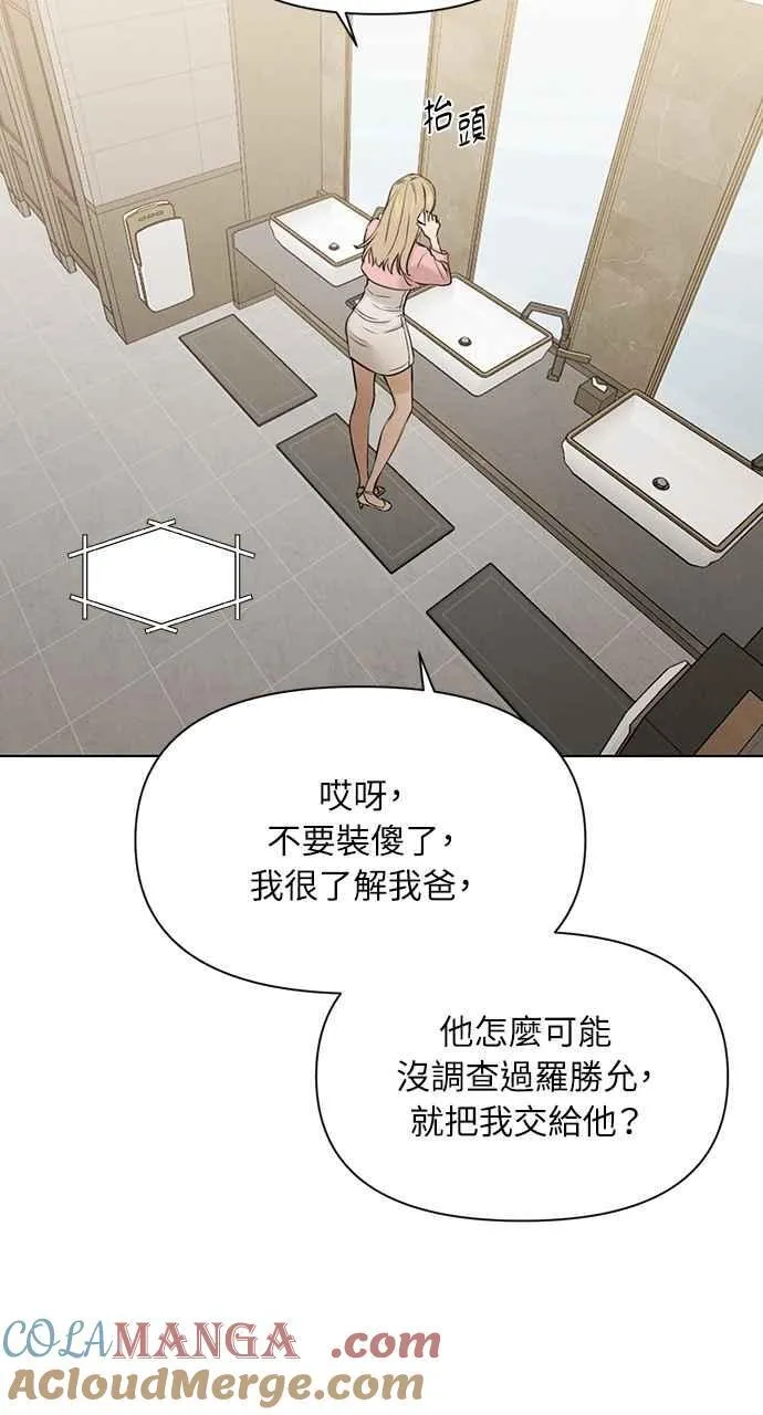 第59话 第70页