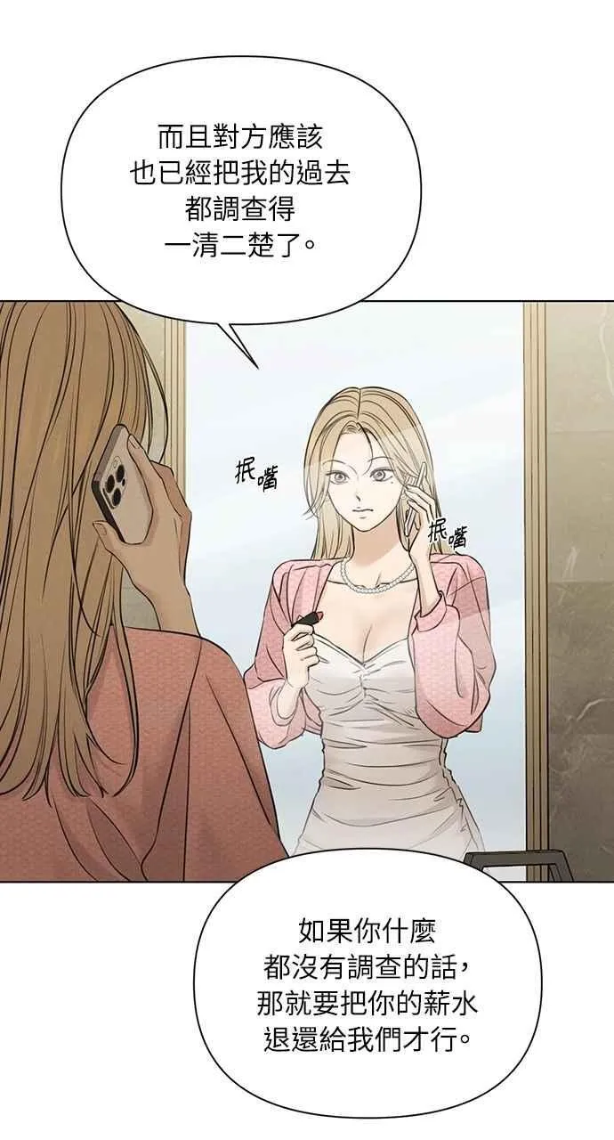 第59话 第71页