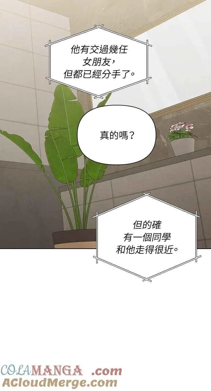 第59话 第73页