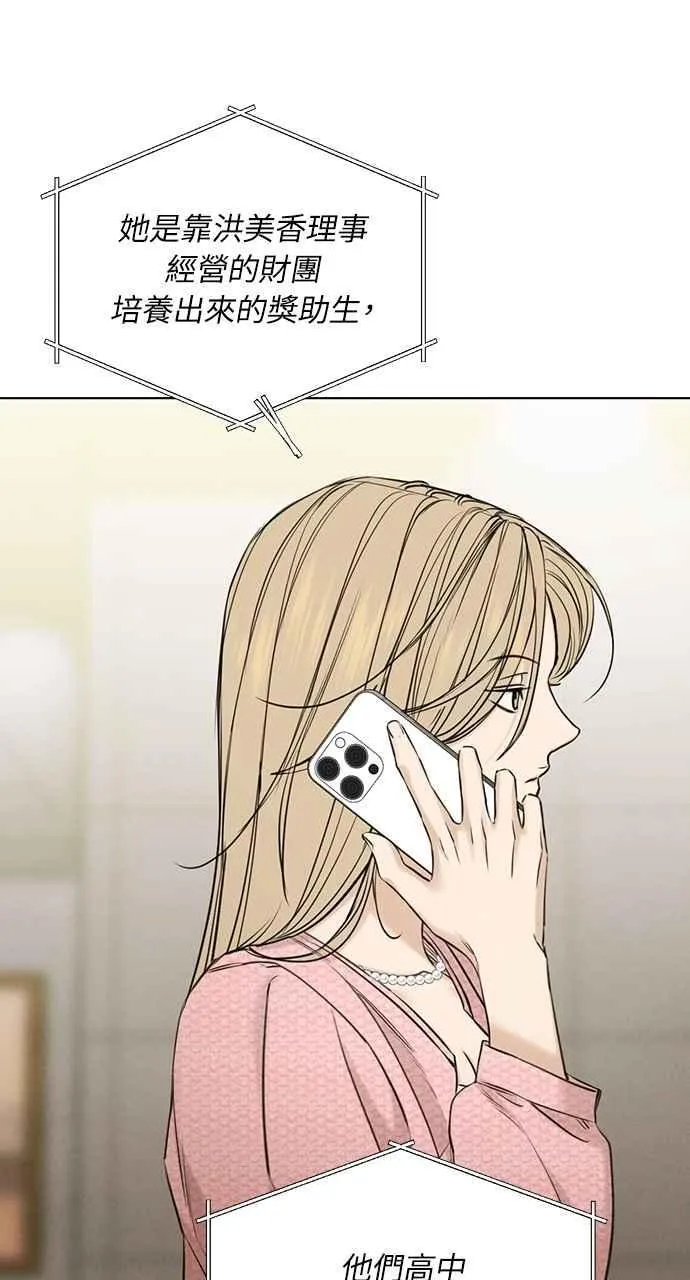 第59话 第74页
