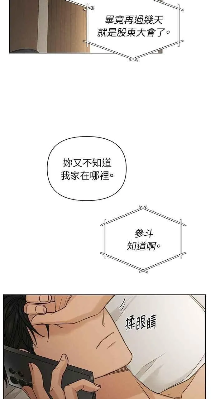 第60话 第2页