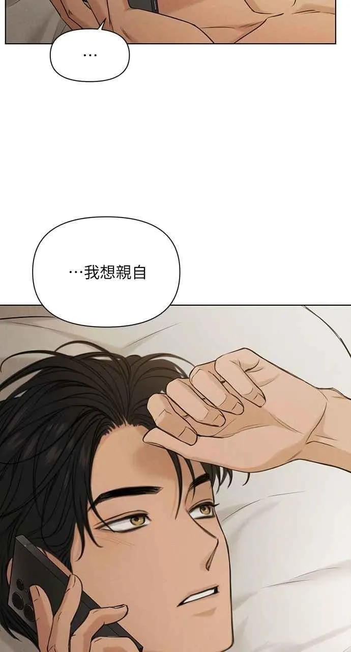第60话 第3页