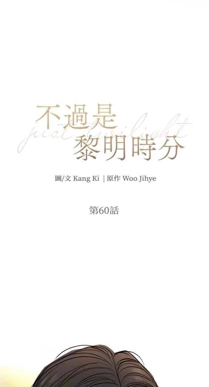 第60话 第14页