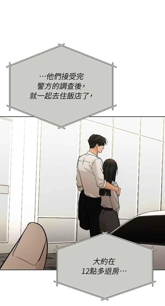 第60话 第87页