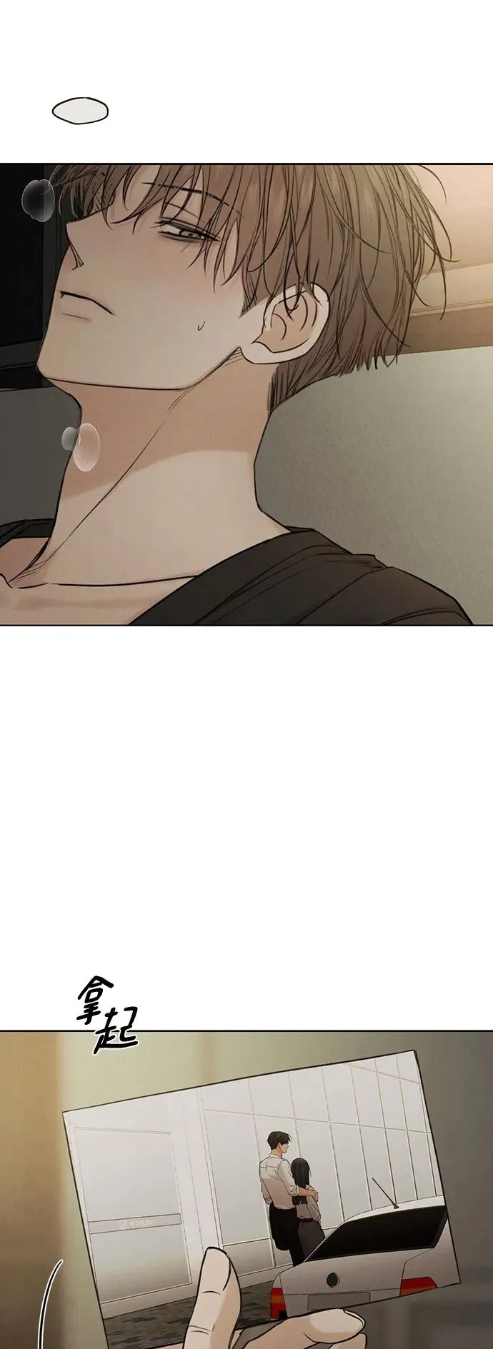 第61话 第2页