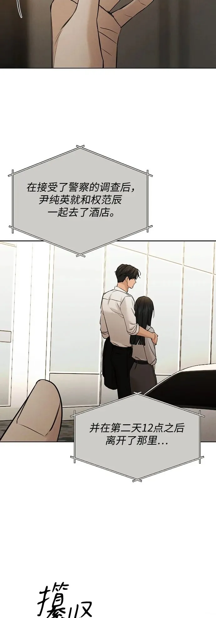 第61话 第3页