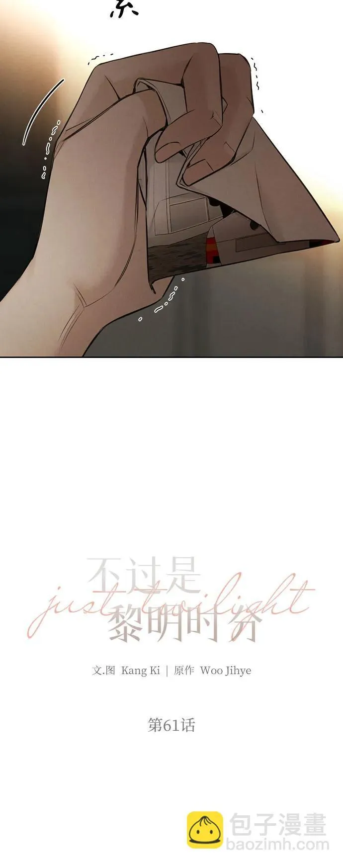 第61话 第4页