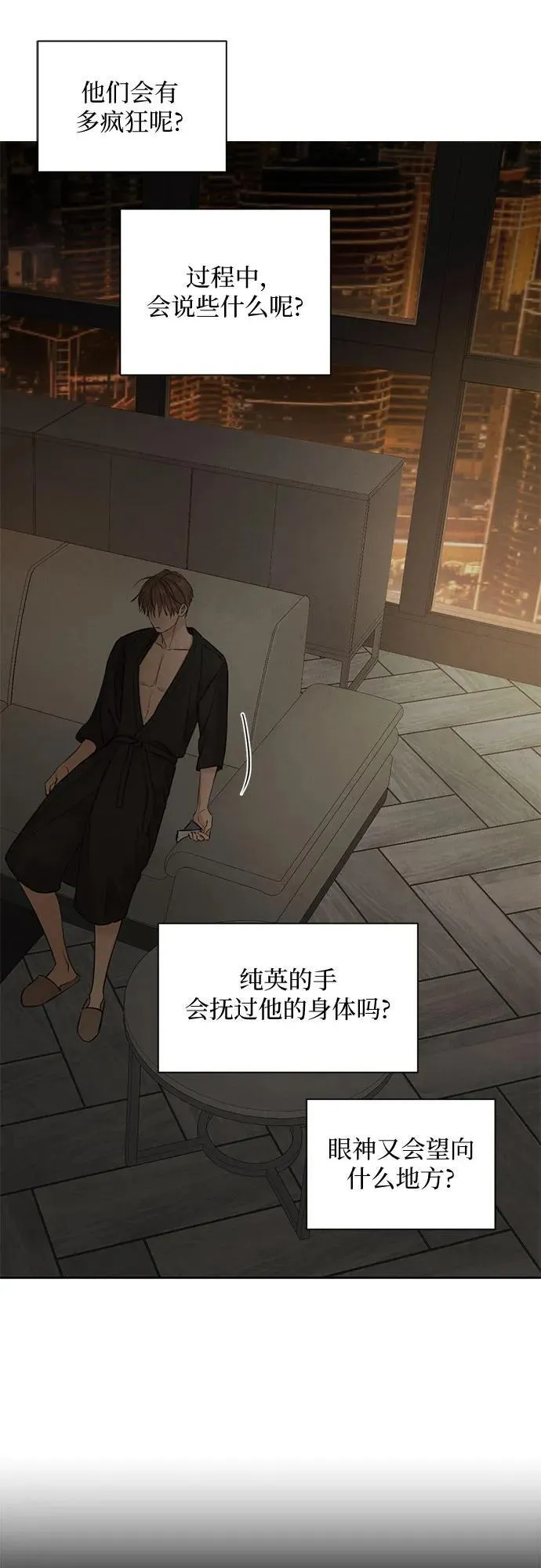 第61话 第5页