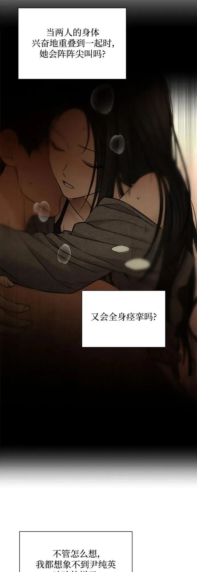 第61话 第6页