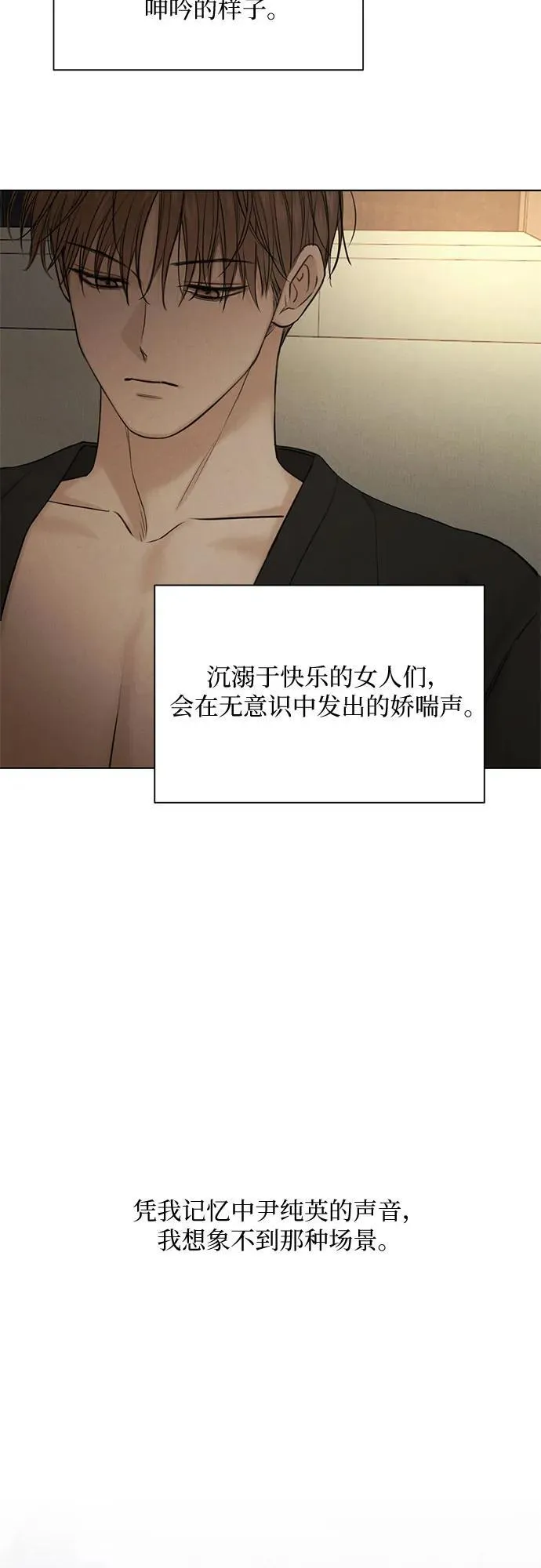 第61话 第7页
