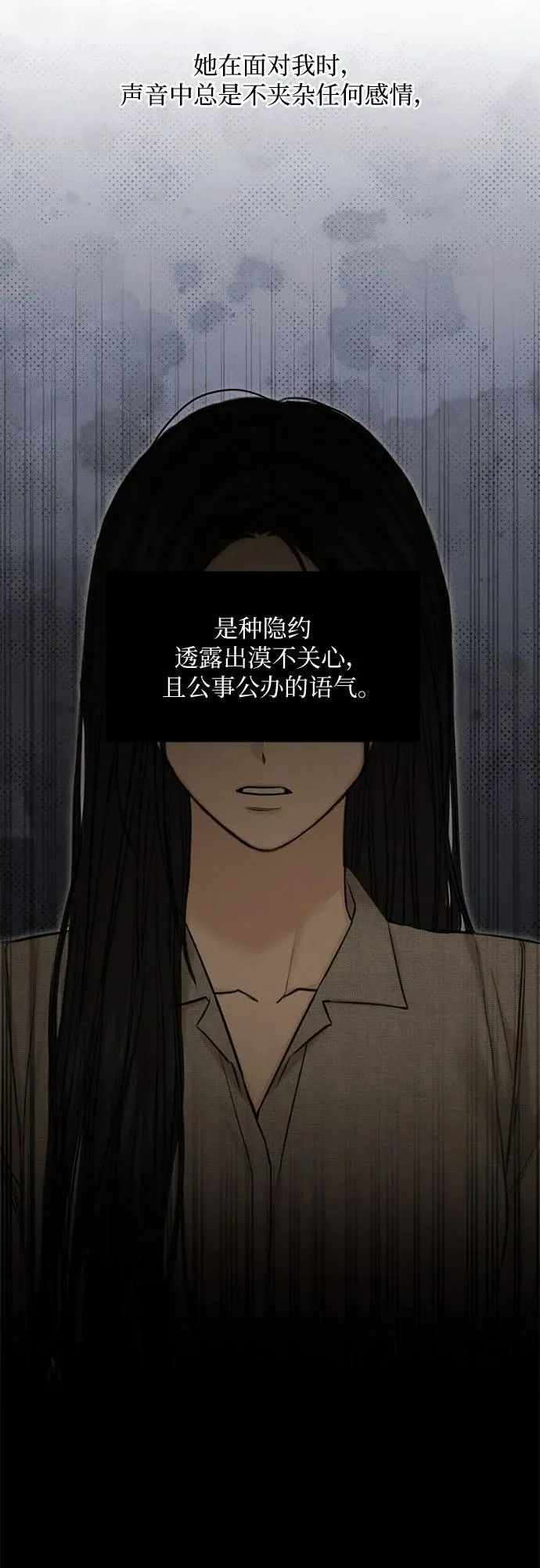 第61话 第8页