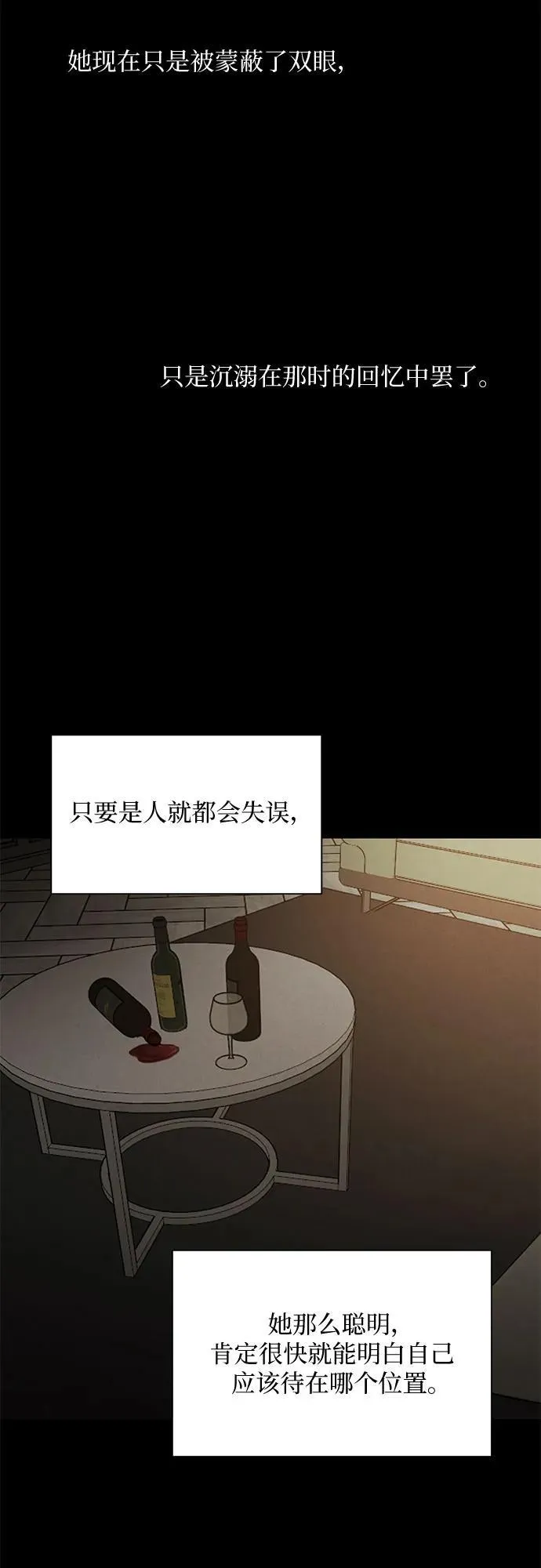 第61话 第9页