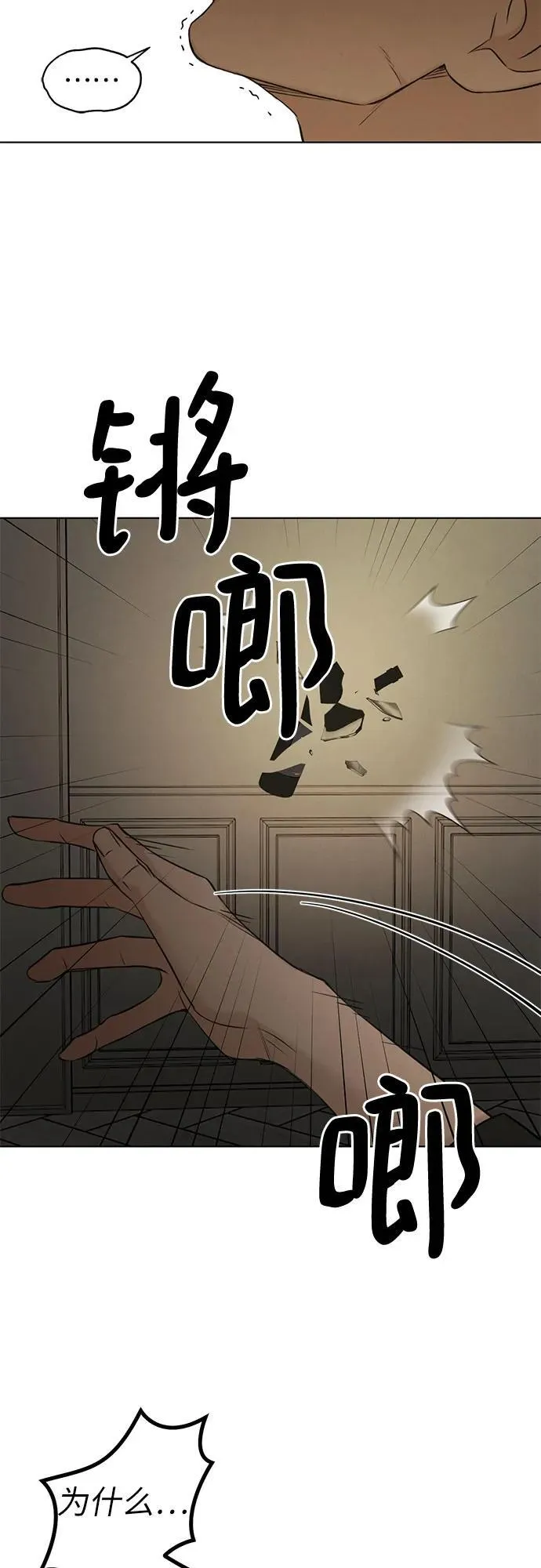 第61话 第13页