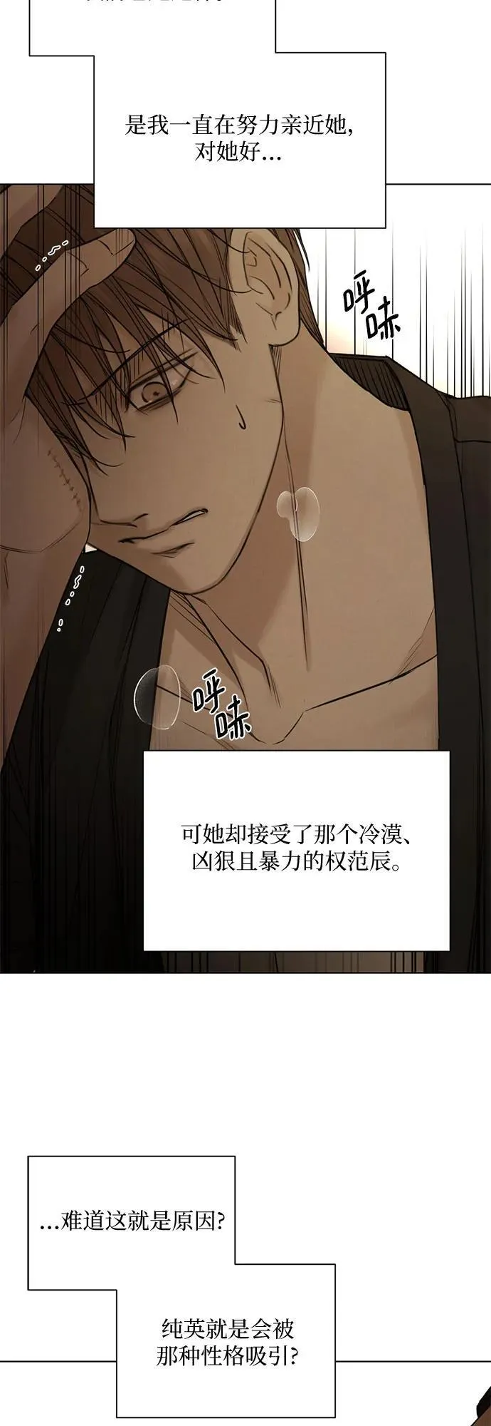 第61话 第15页