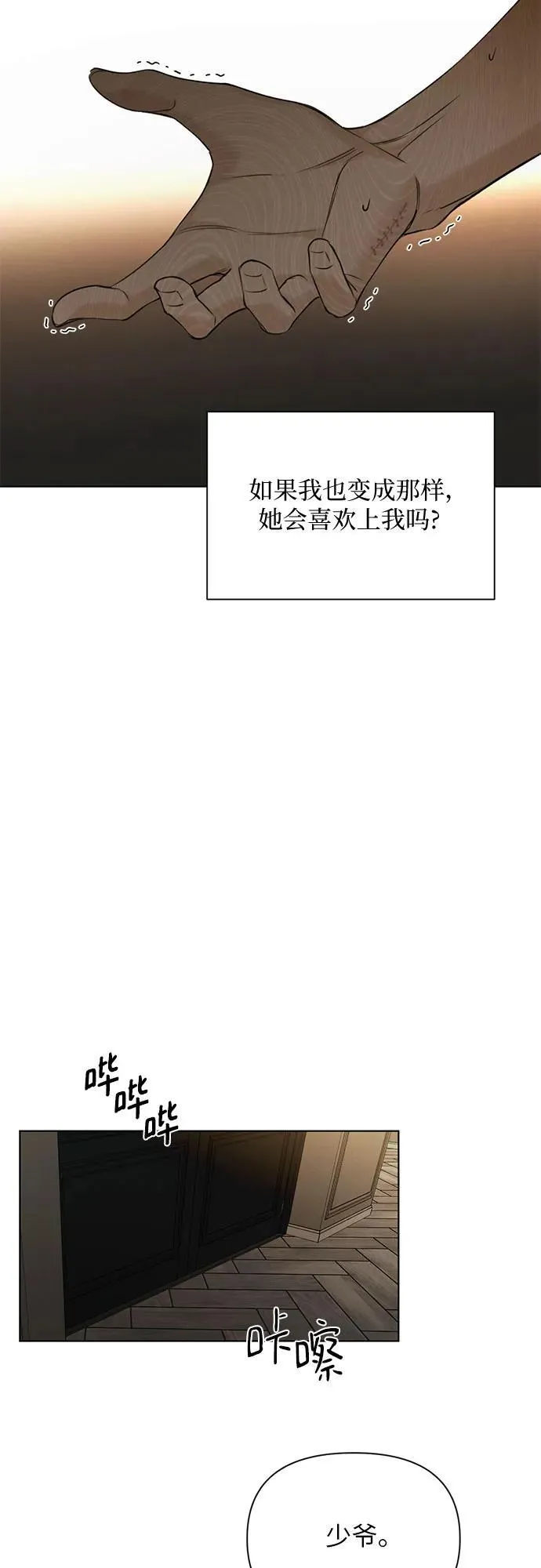 第61话 第16页