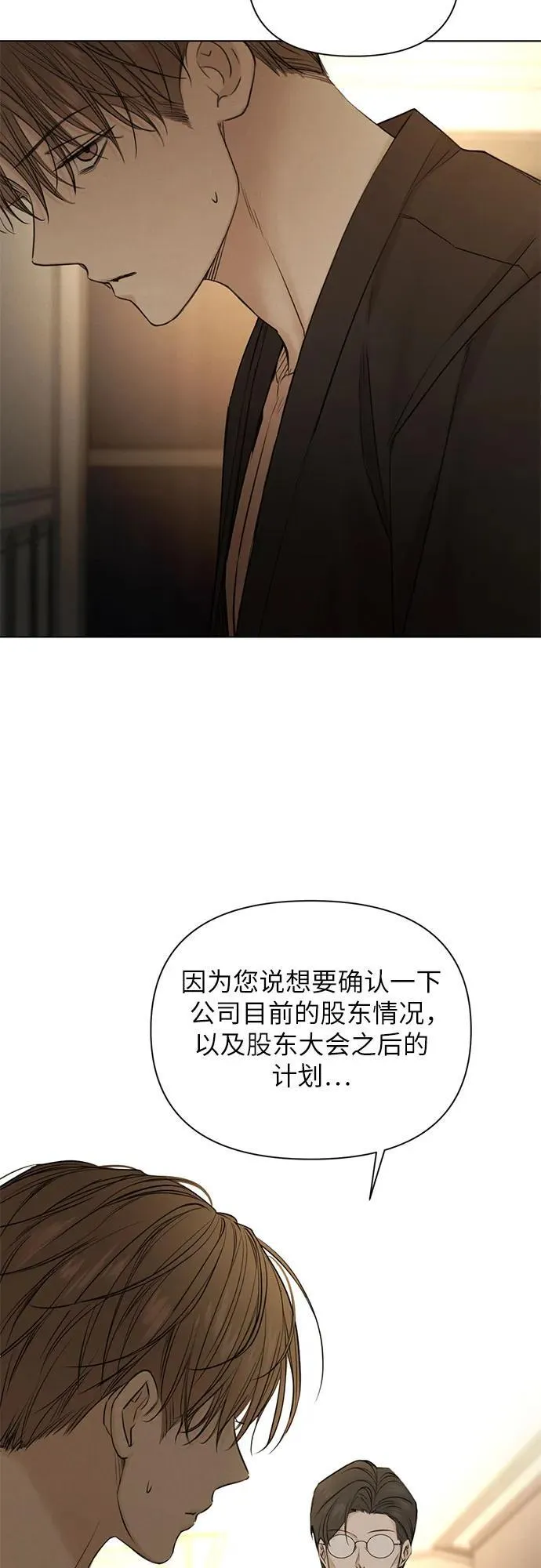 第61话 第17页