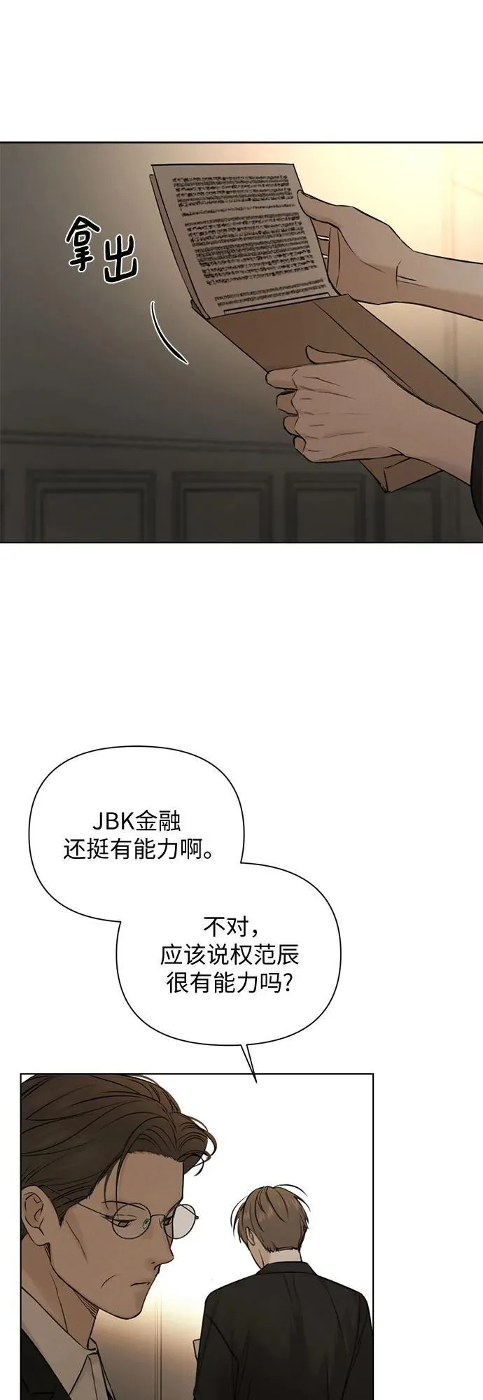 第61话 第20页