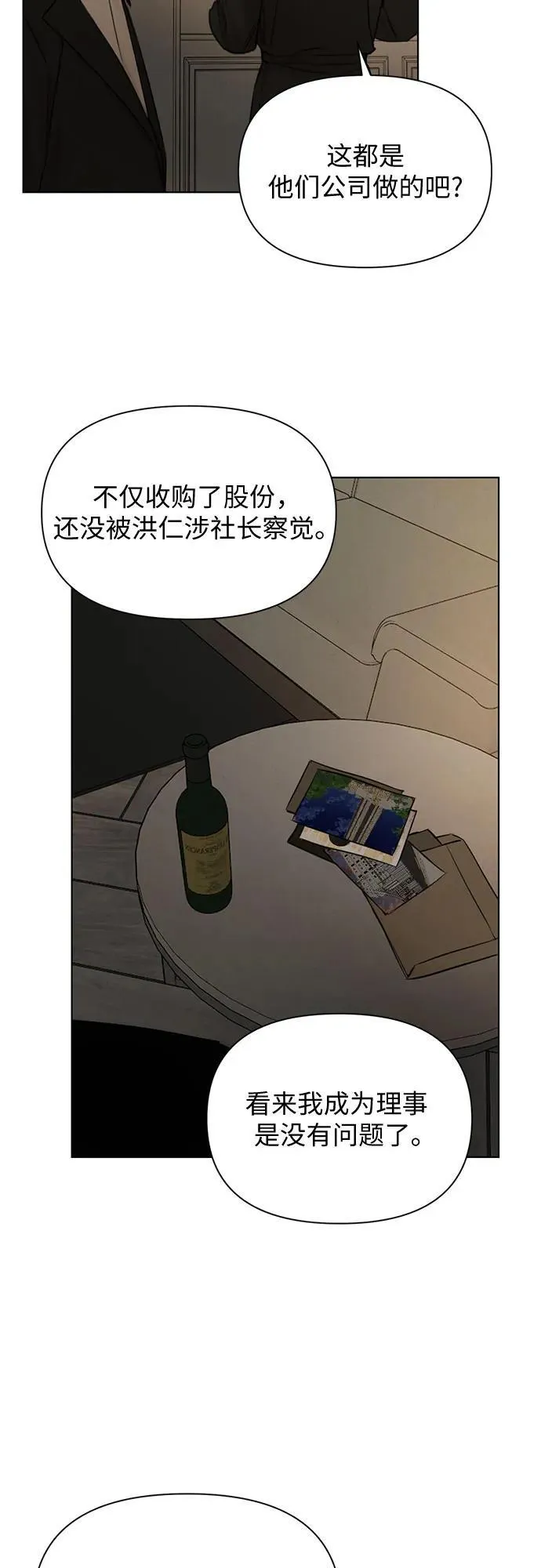 第61话 第21页