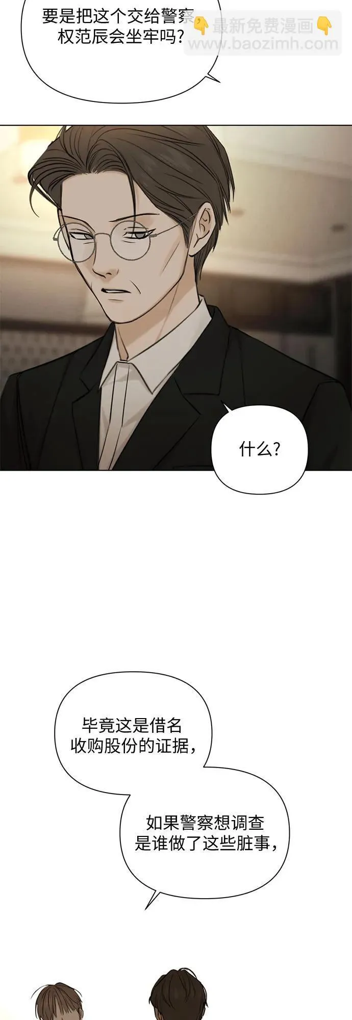 第61话 第22页