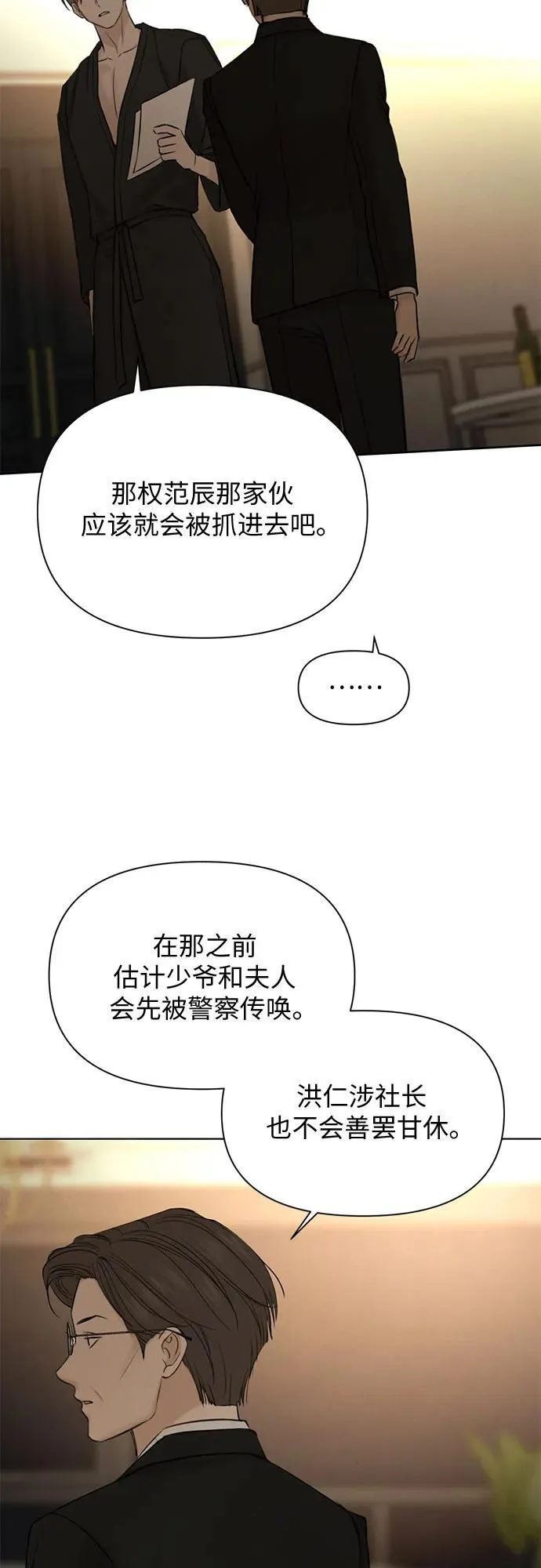 第61话 第23页
