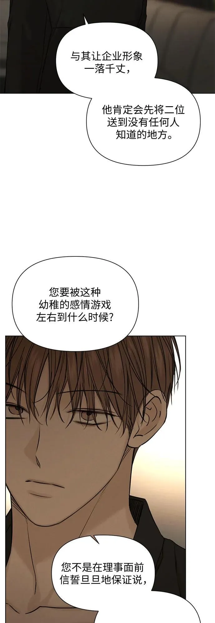 第61话 第24页