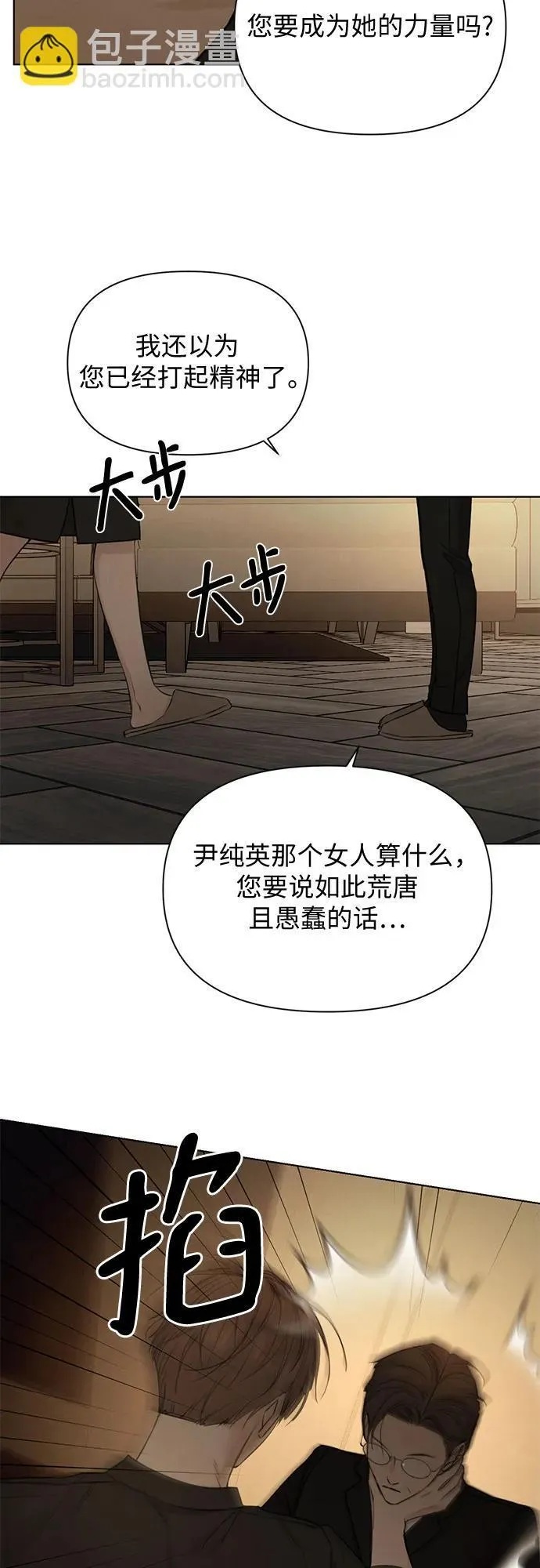 第61话 第25页