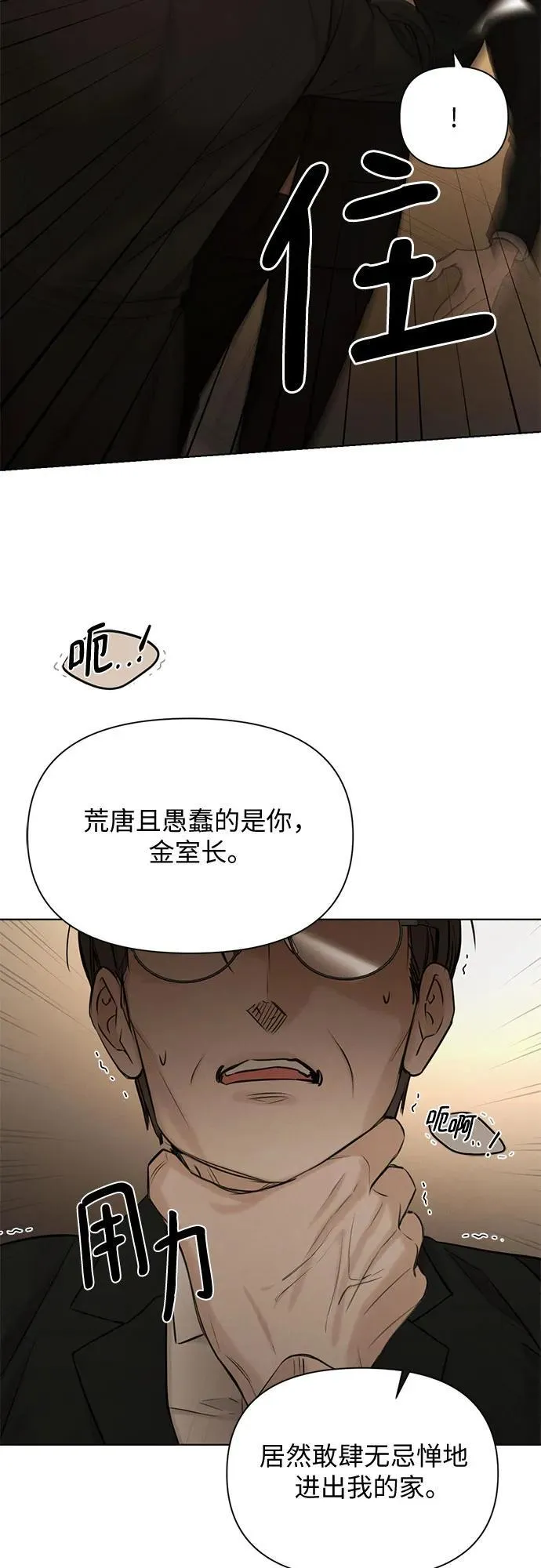 第61话 第26页