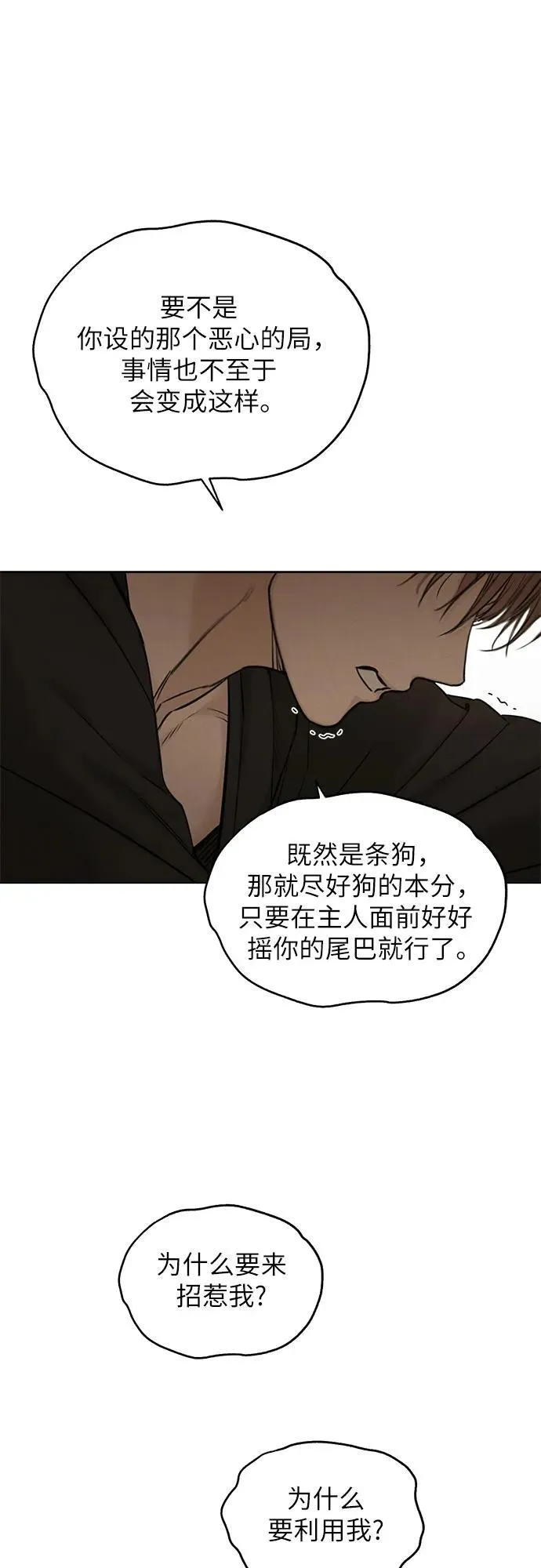第61话 第29页