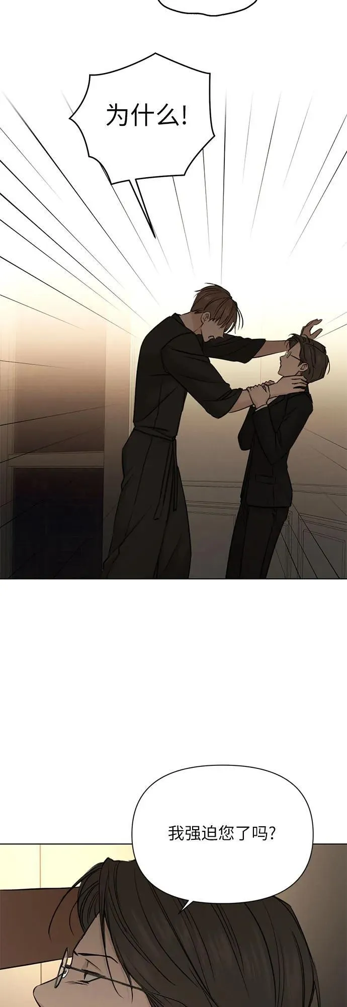 第61话 第30页